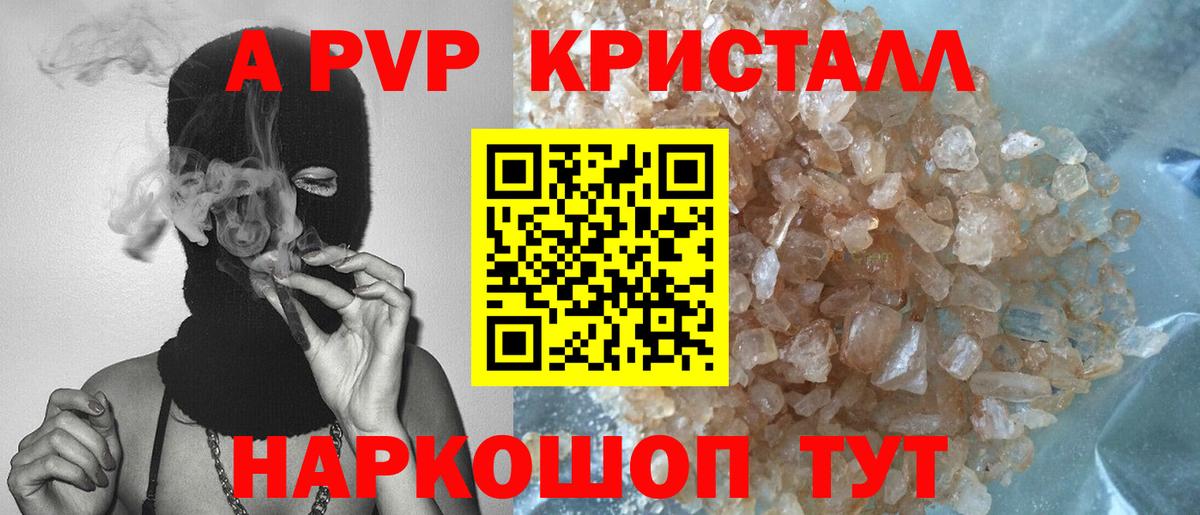 APVP СК  A PVP  А ПВП мука  A-PVP СК КРИС  Малоярославец  Вход с VPN 