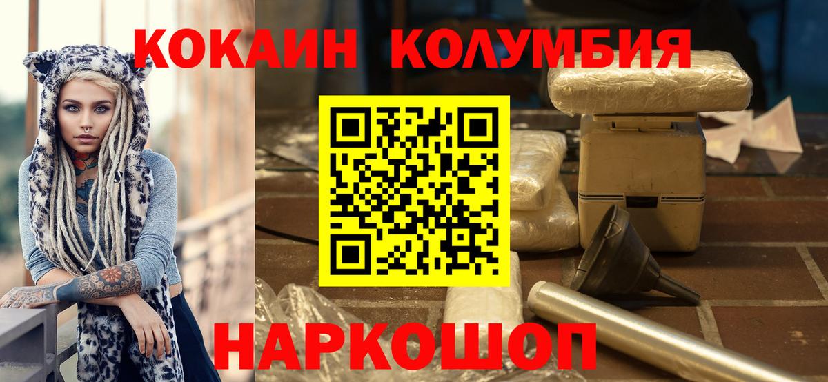 COCAIN FishScale Малоярославец