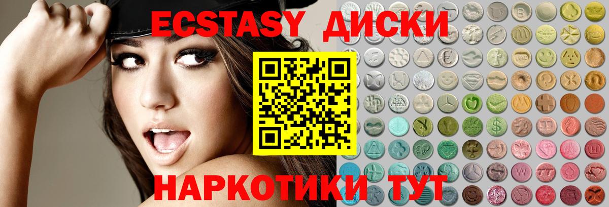 ЭКСТАЗИ Punisher Малоярославец