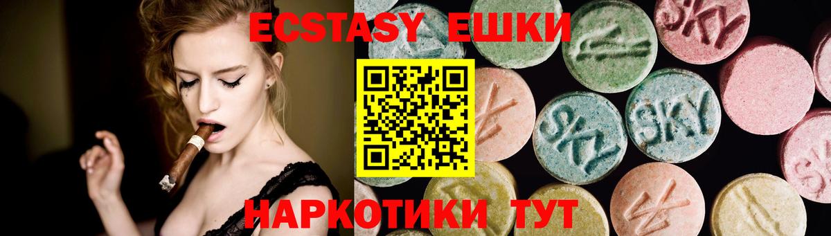Малоярославец  ОМГ ОМГ   Вход с VPN  магазин  наркотиков  ЭКСТАЗИ XTC  Ecstasy 
