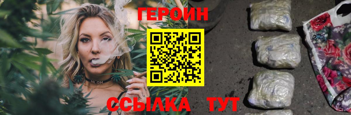 ГЕРОИН герыч Малоярославец