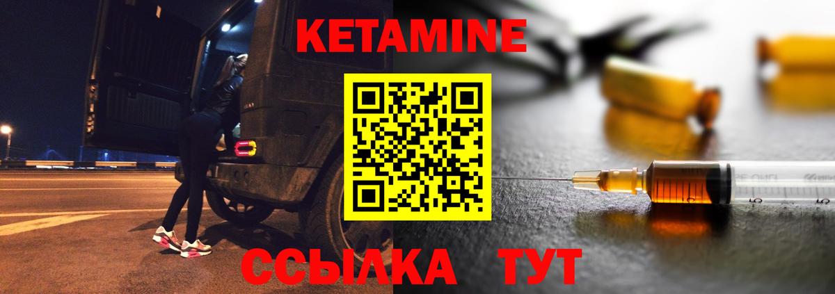 Кетамин ketamine  Вход с VPN  ОМГ ОМГ ссылки  Малоярославец  Кетамин VHQ 