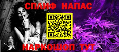 молекула духа Канаш