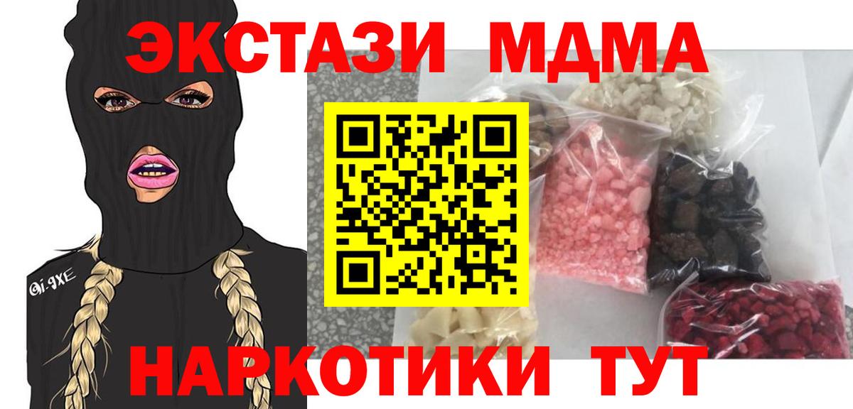 МДМА  Вход с VPN  Малоярославец  МДМА кристаллы  MDMA Molly 