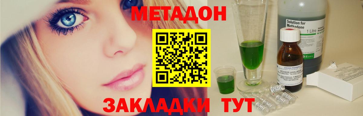 МЕТАДОН кристалл  Вход с VPN  KRAKEN как войти  Малоярославец 