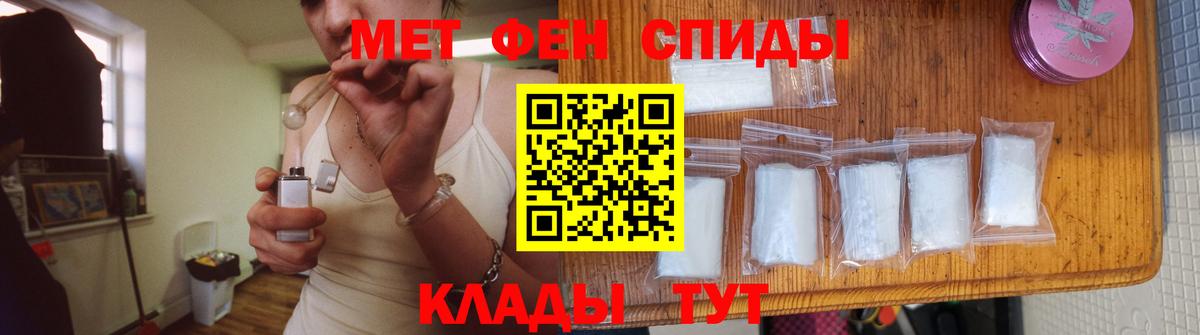 Первитин Methamphetamine Малоярославец
