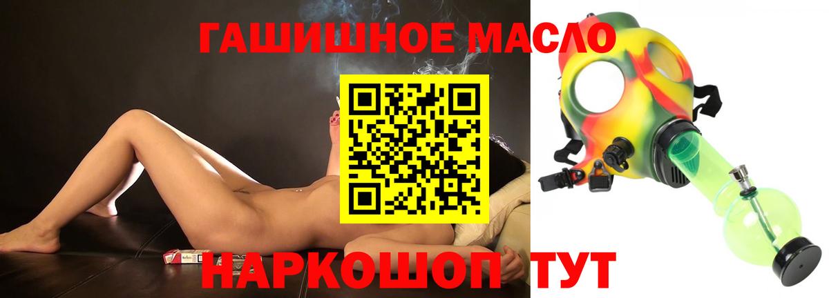Дистиллят ТГК гашишное масло  Вход с VPN  OMG ссылки  Малоярославец 